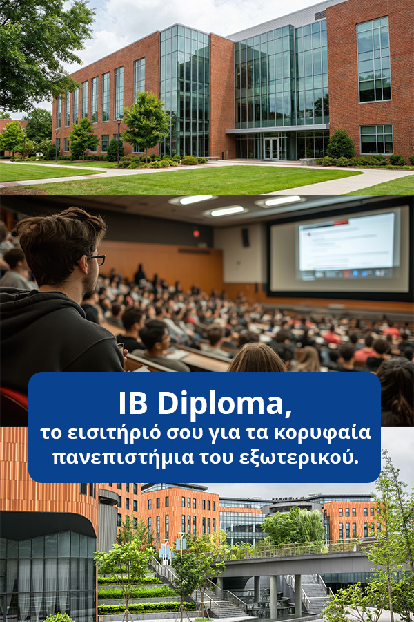 IB Diploma, το εισιτήριό σου για τα κορυφαία πανεπιστήμια του εξωτερικού.