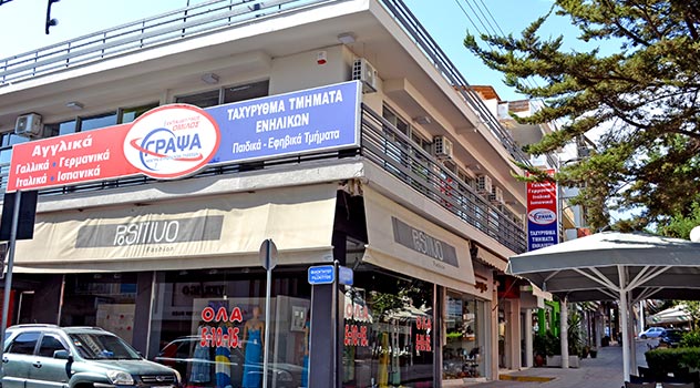 Ίλιον - Αγγλικά, Γαλλικά, Γερμανικά, Ιταλικά, Ισπανικά για ενήλικες Ίλιον - Αγγλικά, Γαλλικά, Γερμανικά, Ιταλικά, Ισπανικά για ενήλικες