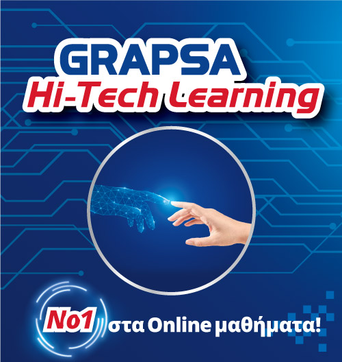 HIGH-TECH-LEARNING. No1 στα Online μαθήματα!