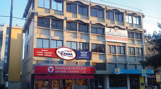 Εκπαιδευτήριο Βριλησσίων