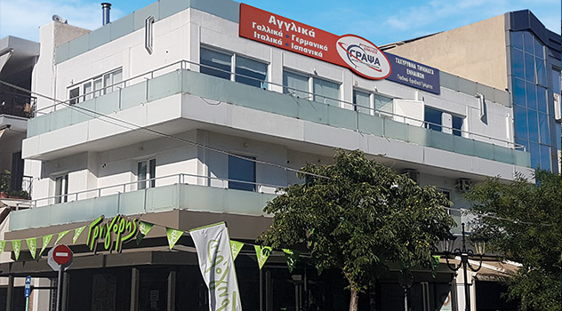 Πετρούπολη - Κηπούπολη - Αγγλικά, Γαλλικά, Γερμανικά, Ιταλικά, Ισπανικά για ενήλικες Πετρούπολη - Κηπούπολη - Αγγλικά, Γαλλικά, Γερμανικά, Ιταλικά, Ισπανικά για ενήλικες